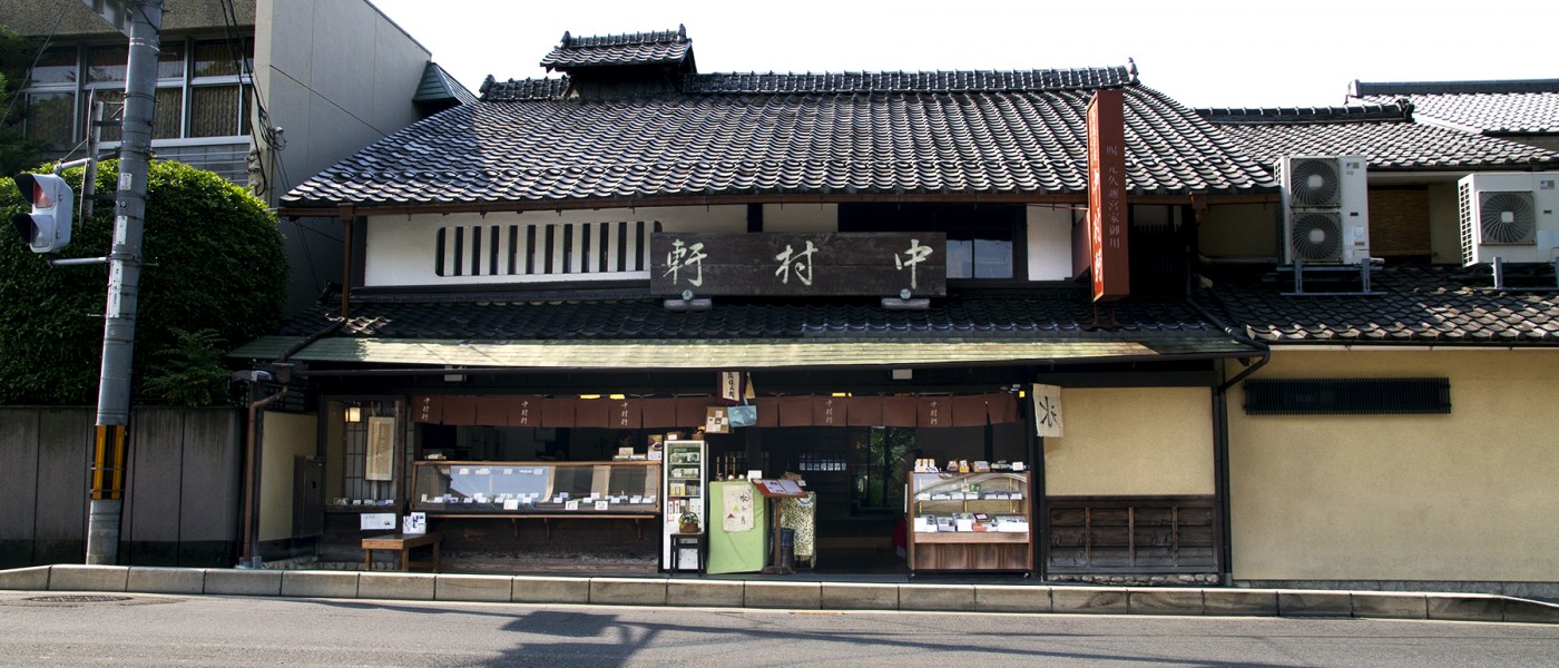 京都 桂 和菓子の中村軒 なかむらけん 京都 桂 和菓子の中村軒 なかむらけん