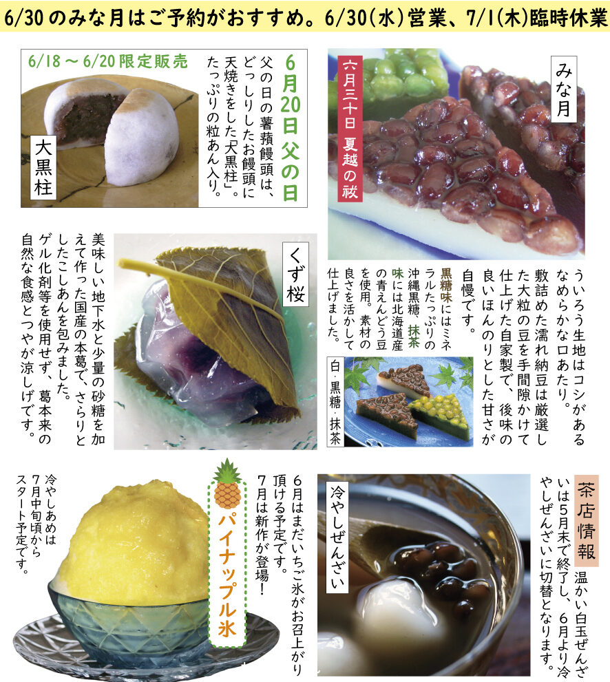 京都 桂 和菓子の中村軒 なかむらけん 京都 桂 和菓子の中村軒 なかむらけん