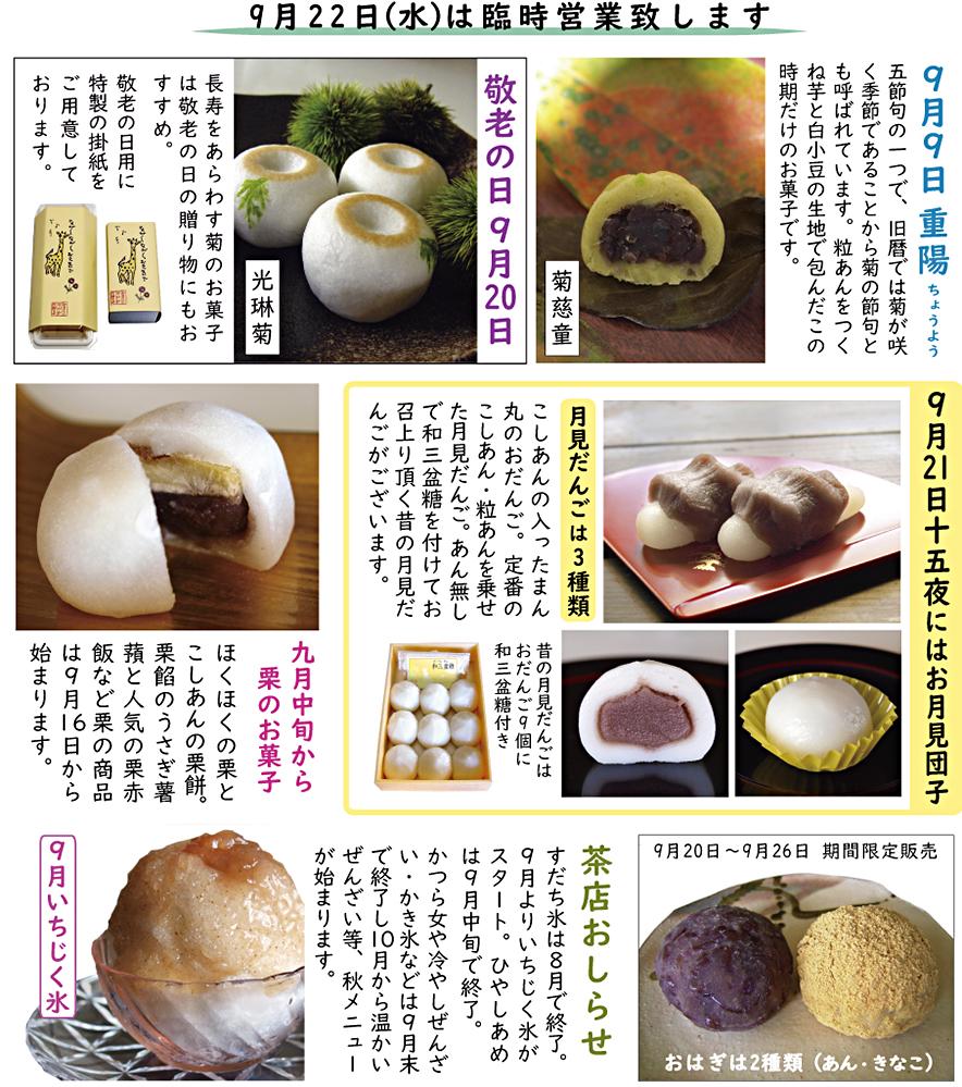 京都 桂 和菓子の中村軒 なかむらけん 京都 桂 和菓子の中村軒 なかむらけん
