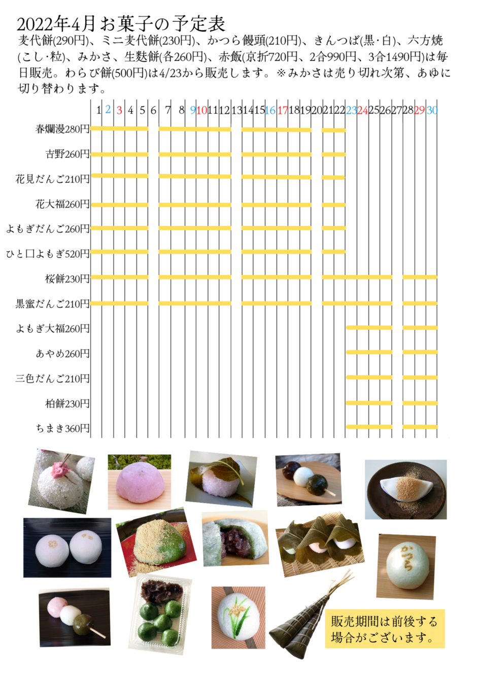 夏のお菓子 京都 桂 和菓子の中村軒 なかむらけん