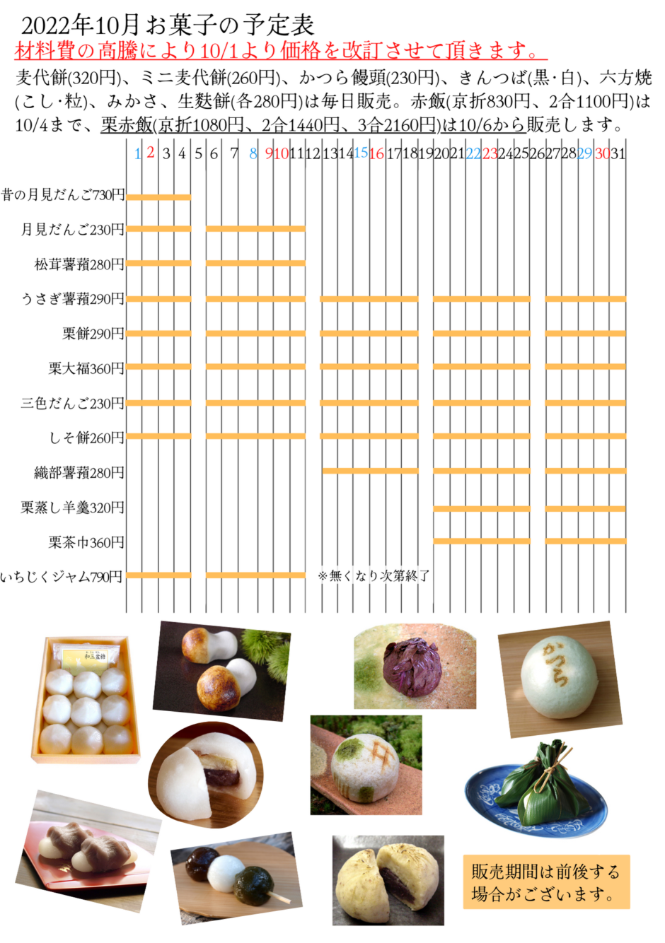 夏のお菓子 京都 桂 和菓子の中村軒 なかむらけん